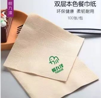 专业生产印logo餐巾纸及餐饮酒店印刷品 河南悦九泽纸制品