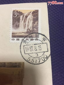 普22 3分单贴87年贵州毕节实寄印刷品美术封
