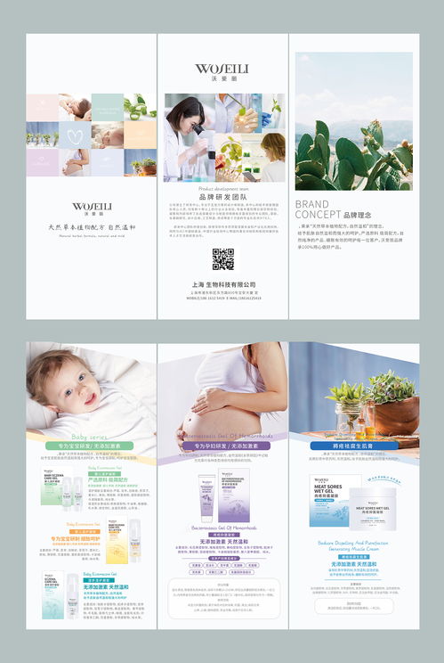 三折页设计画册单页原创海报纸制品印刷品