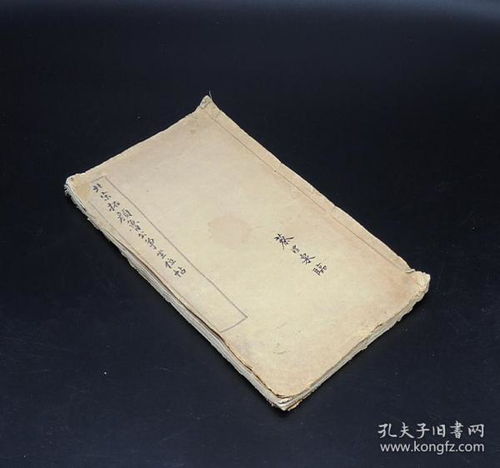 旧印刷品 建国前 碑帖