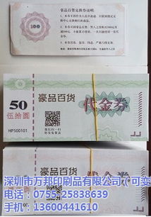 防伪印刷 万邦紫外印刷 标签防伪印刷