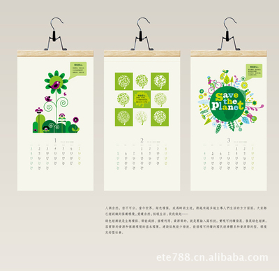 【2012台历 印刷品设计】价格,厂家,图片,台历,上海奕特营销策划普陀分公司-