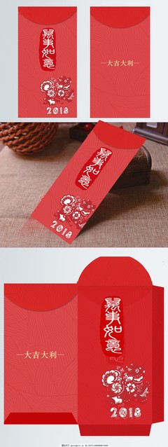 创意字体印刷品2018万事如意红包