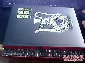 浙江钱塘2007春季印刷品拍卖会 明清家具 瓷器雅玩 两册合售 精装