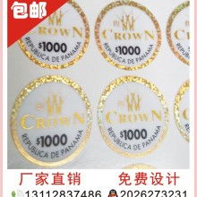  欧凯标贴印刷厂 主营 不干胶标贴 防伪标 不