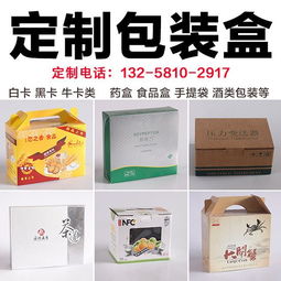 瓦楞纸箱 纸盒,彩箱 彩盒,彩卡设计印刷