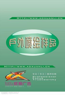 印刷品封面矢量图_印刷品封面_展板模板_广告设计_矢量图库