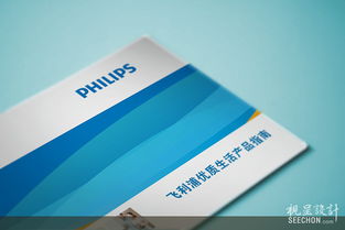 philips 产品画册设计