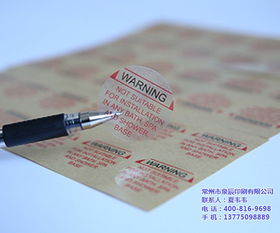 定制不干胶价格 安徽定制不干胶 泉辰印刷