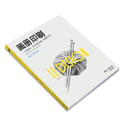 【月销量过万画册宣传页制作说明书书刊杂志双面彩色印刷生产厂家】-