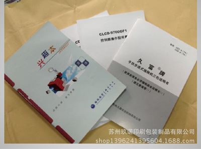 样本印刷 厂家直供:精美样本,样本画册,样本说明书,苏州样本印刷,样本-苏州玖诺印刷包装制品提供样本印刷 厂家直供:精美样本,样本画册,样本说明书,苏州样本印刷,样本的相关介绍、产品、服务、图片、价格苏州玖诺印刷包装制品、印刷品、样本印刷、说明书印刷、不干胶印刷、宣传册印刷、画册印刷、纸杯,纸巾印刷、标签印刷、手提袋印刷、无纺布袋印刷、无碳联单印刷、宣传单页印刷、海报印刷、档案袋印刷、信纸,信封印刷、台历印刷、挂历印刷、笔记本印刷、折页印刷、苏州印刷设计
