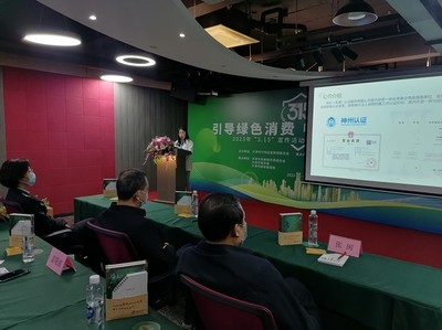 2023年“315”宣传活动暨绿色产品认证推动会在滨海新区举办