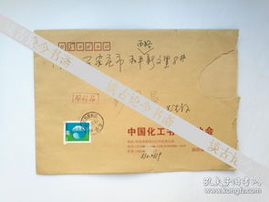 中国化工书画家协会陈斌2003年寄河北美术出版社彭国昌信札1页 附简介一份 印刷品