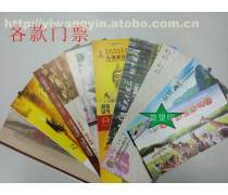 防伪印刷产品库