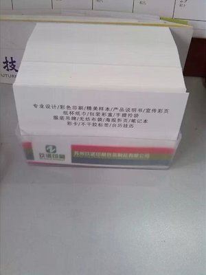 宣传单印刷 【厂家供应】名片印刷 宣传卡片 外卖卡 刮刮卡 停车卡-苏州玖诺印刷包装制品提供宣传单印刷 【厂家供应】名片印刷 宣传卡片 外卖卡 刮刮卡 停车卡的相关介绍、产品、服务、图片、价格苏州玖诺印刷包装制品、印刷品、样本印刷、说明书印刷、不干胶印刷、宣传册印刷、画册印刷、纸杯,纸巾印刷、标签印刷、手提袋印刷、无纺布袋印刷、无碳联单印刷、宣传单页印刷、海报印刷、档案袋印刷、信纸,信封印刷、台历印刷、挂历印刷、笔记本印刷、折页印刷、苏州印刷设计