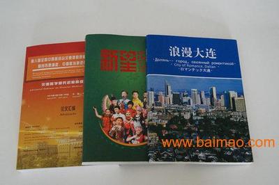 大连样本印刷