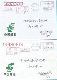 2015年邮政印刷品调资前后(邮资机戳-首日+尾日封实寄)_拍品信息_网上拍卖_价格_图片_收藏_交易_孔夫子旧书网