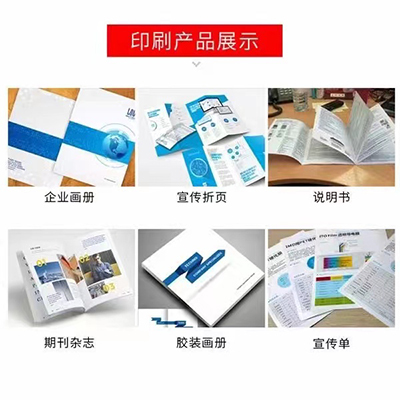 印刷品