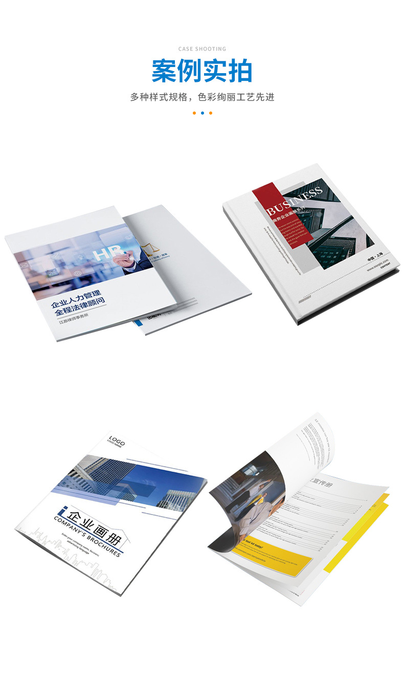 专版精装胶装书定制与印刷品设计服务——打造高质量宣传与教育材料
