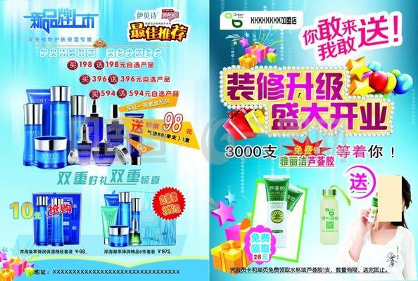 伊贝诗品牌化妆品单页印刷品 印刷流程与关键要素解析