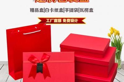 专业包装盒厂 打造精美礼品盒、画册与手提袋的一站式印刷服务