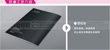 企业宣传册印刷与折页设计 专业、精美、高效的印刷解决方案