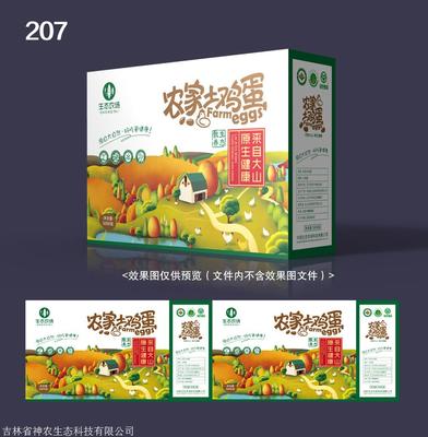 土鸡蛋快递包装解决方案 防震礼盒、泡沫箱与定制印刷的完美结合
