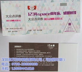 高效印刷解决方案 可变二维码、条码、防伪与促销印刷品的综合应用与价格优势