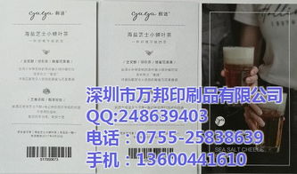 河北万邦印刷 专业定制可变二维码追溯系统与现金券，高清印刷品质保障